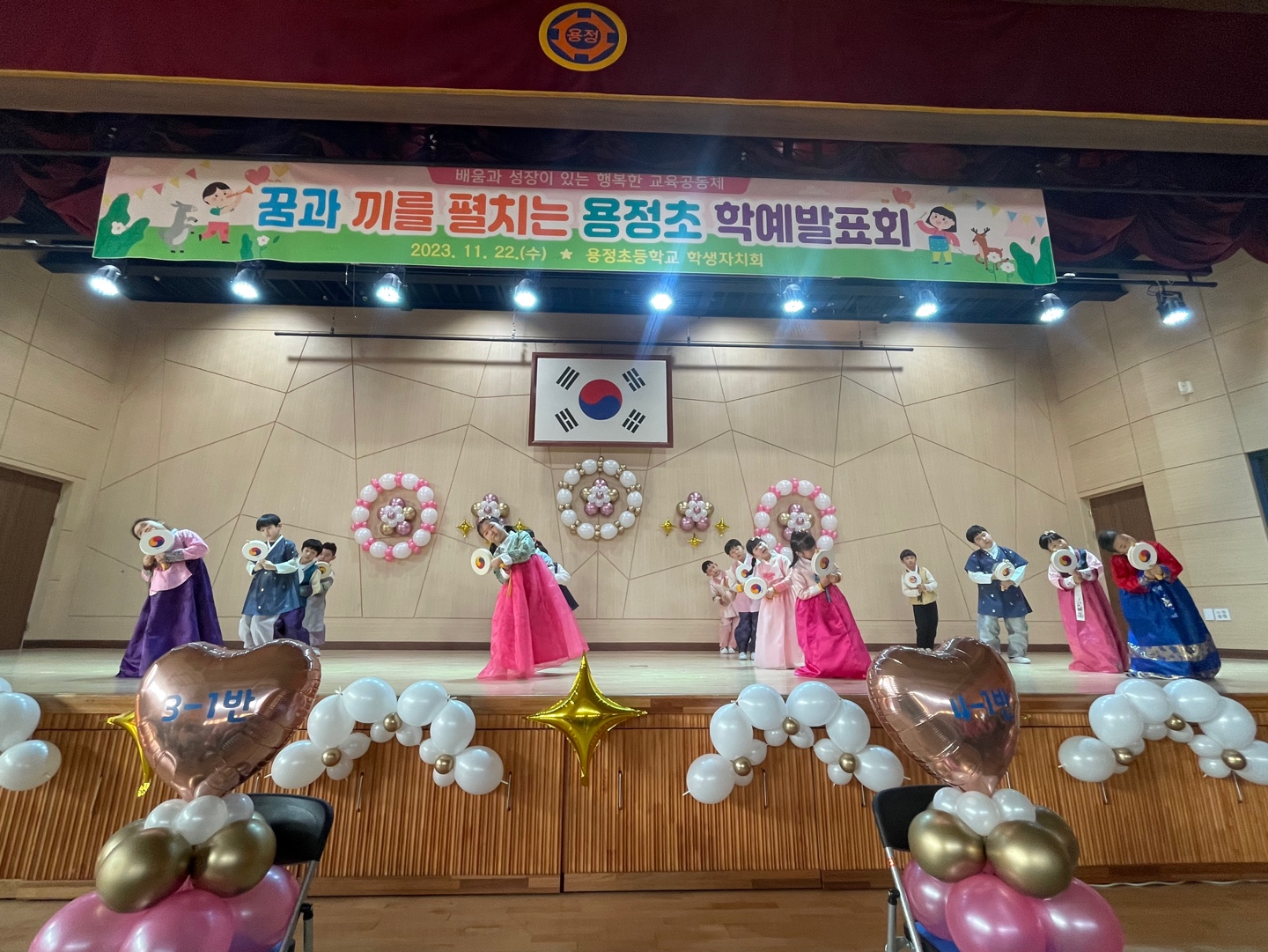 2023 학예발표회 -2