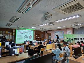 디지털 새싹 프로그램 (5~6학년  EBS 게임을 통하여 배우는 AI(인공지능))